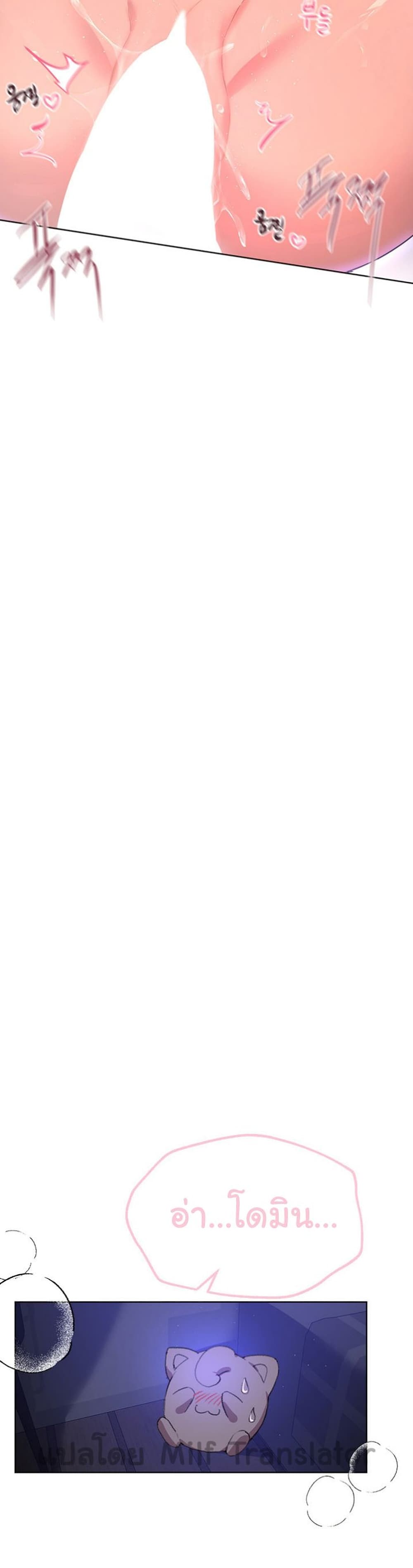 My Sister's Friends ตอนที่ 22 (3)